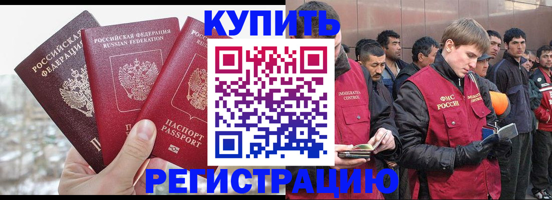 прописка для работы в Верещагино