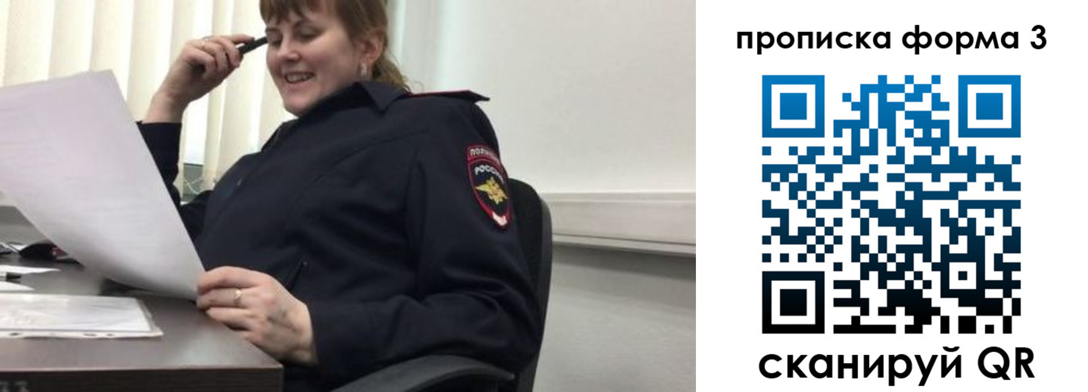 прописка регистрация в Верещагино