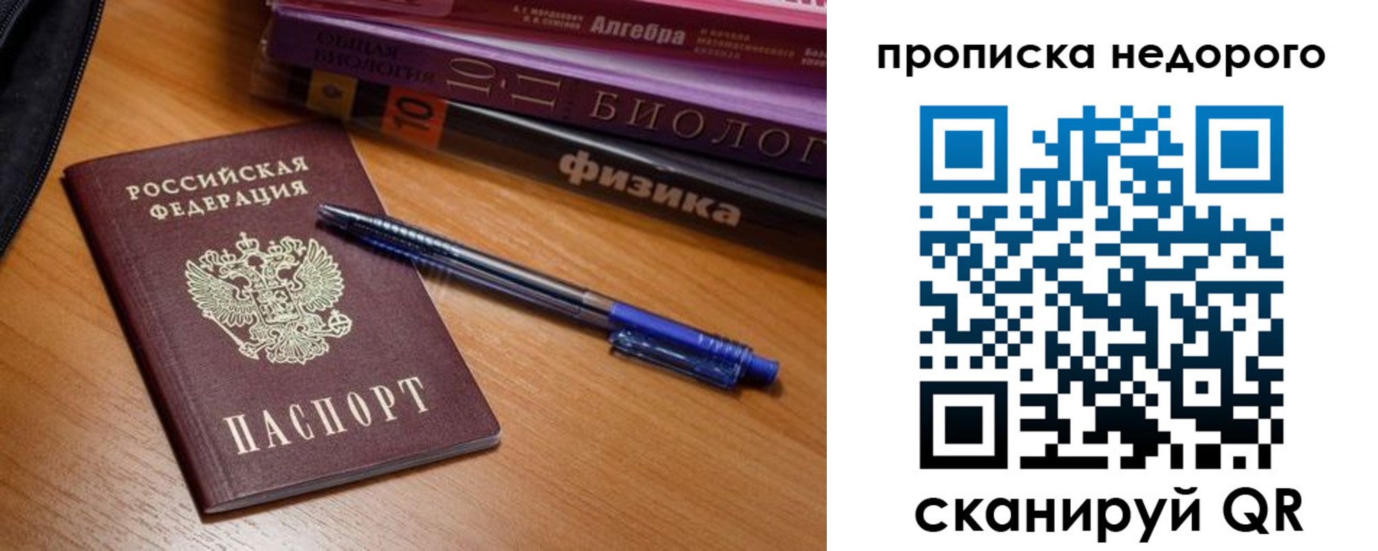прописка в квартире в Верещагино