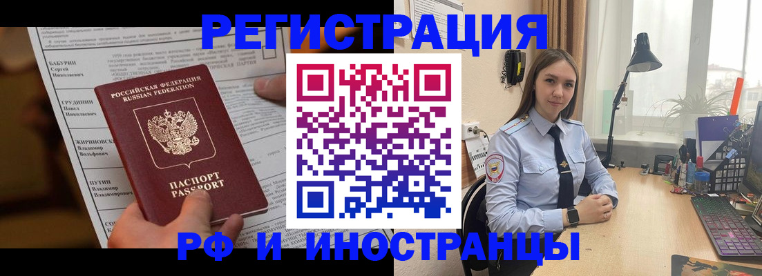 временная регистрация 2025 в Верещагино