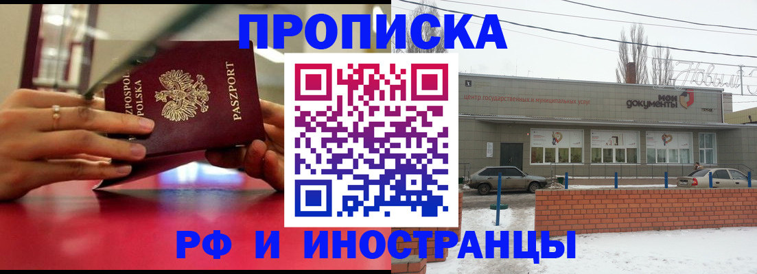 временная регистрация купить в Верещагино