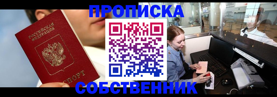временная регистрация в Верещагино