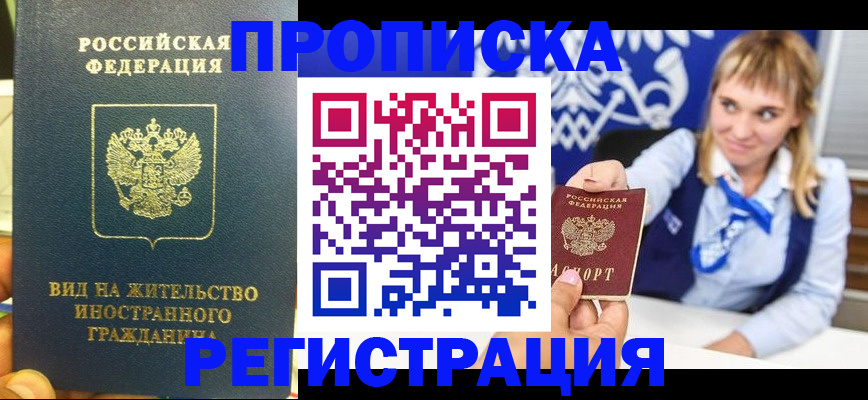 прописка для школы в Верещагино