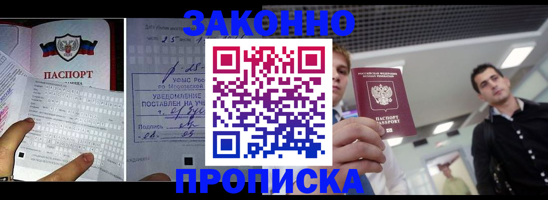 прописка регистрация в Верещагино