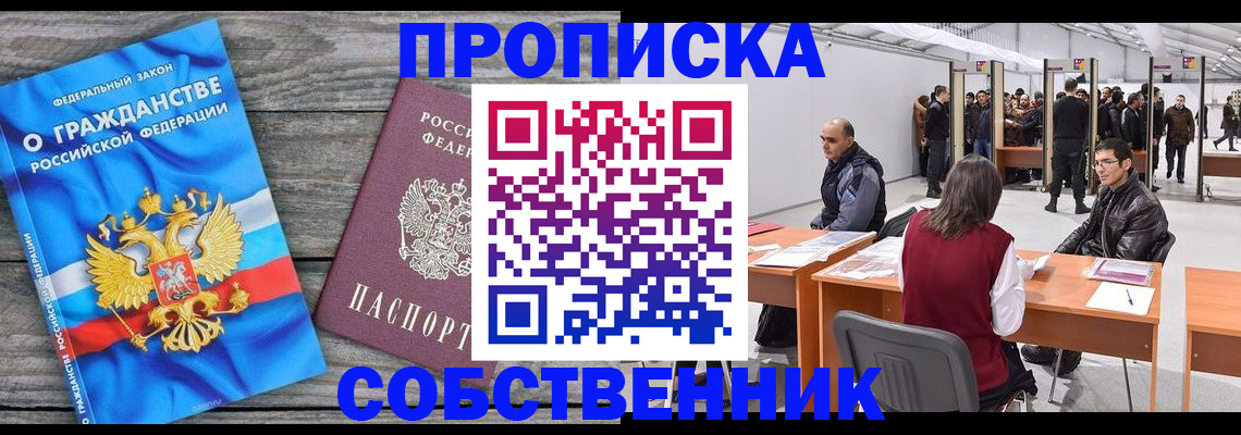 прописка 2025 в Верещагино