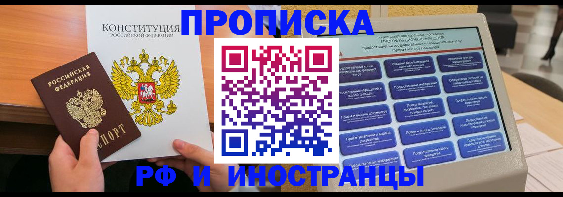 временная регистрация недорого в Верещагино