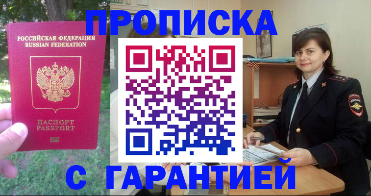 временная регистрация для всех в Верещагино