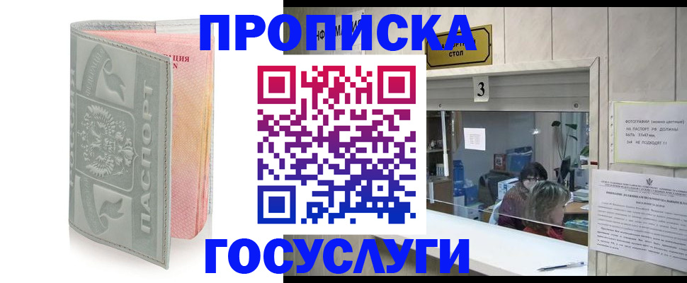 прописка законно в Верещагино