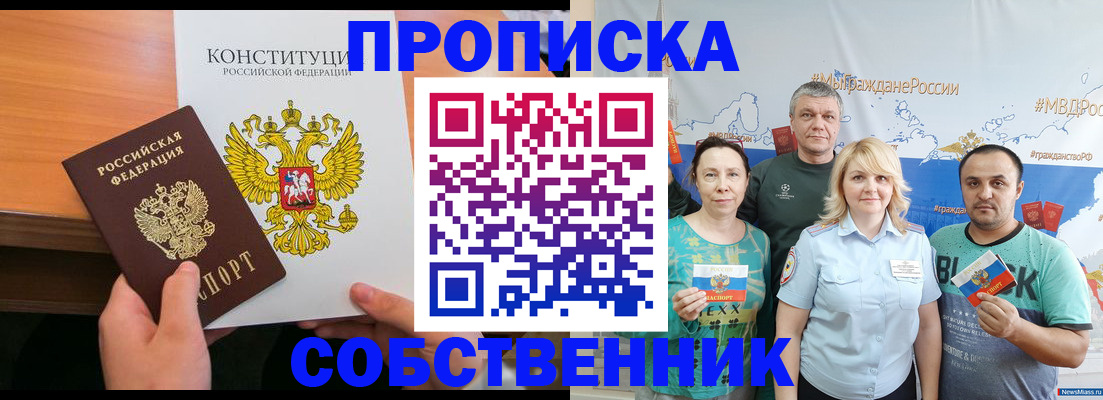 прописка 2025 в Верещагино