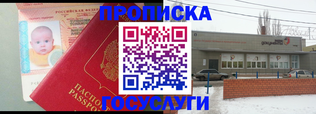 временная регистрация собственник в Верещагино
