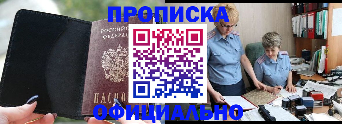 прописка иностранных граждан в Верещагино