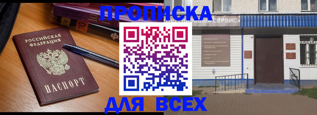 прописка для военкомата в Верещагино