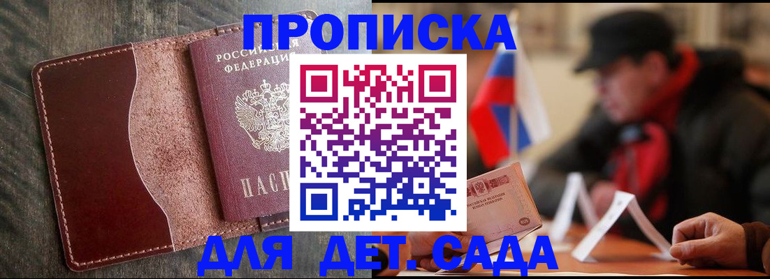 временная регистрация в Верещагино