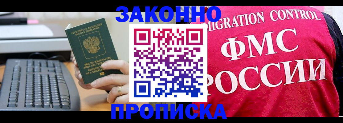 прописка в квартире в Верещагино