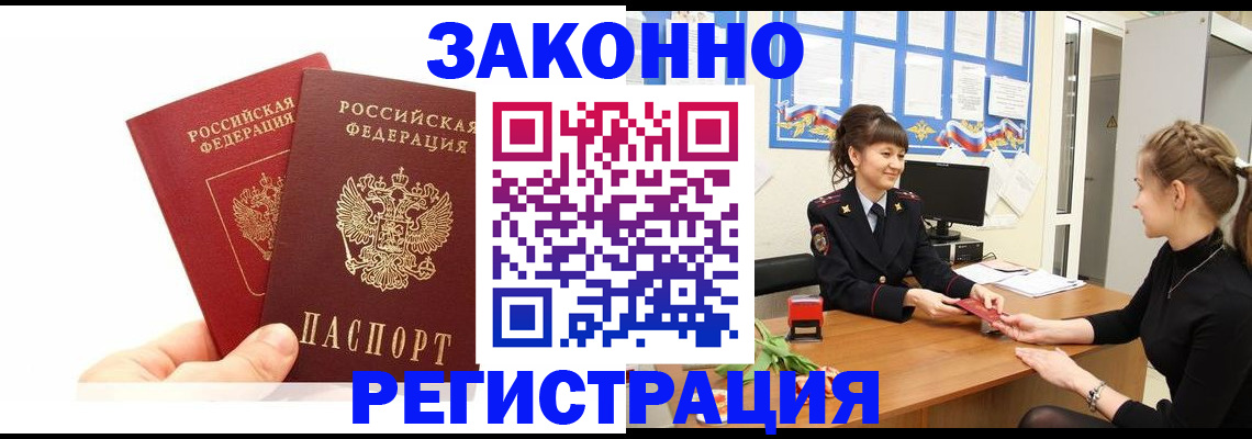 временная регистрация гарантия в Верещагино